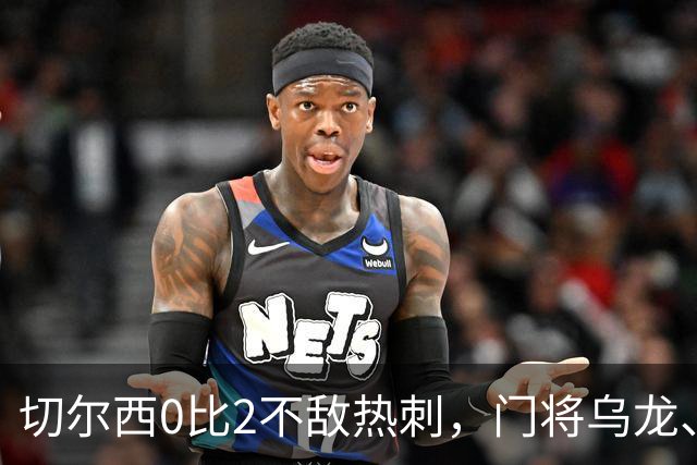切尔西0比2不敌热刺，门将乌龙、帕尔默染红，如何评价双方表现？收获两连胜的热刺找回状态了吗？